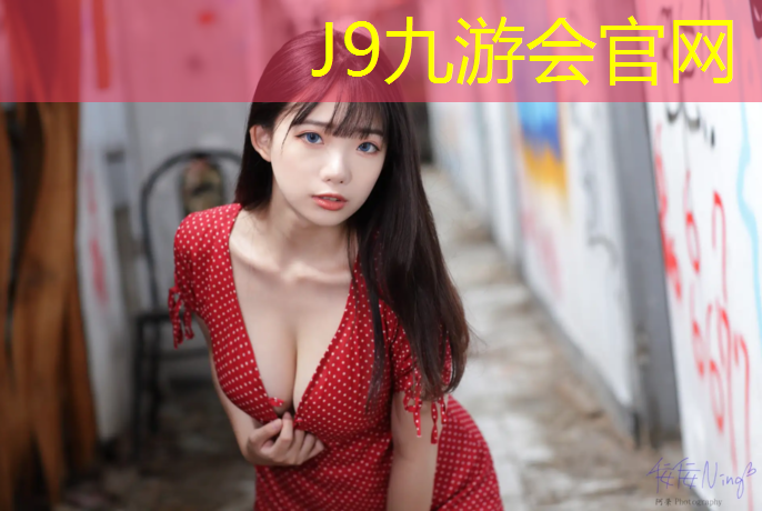 J9九游会官网登录入口：混合型塑胶跑道弹性层是什么
