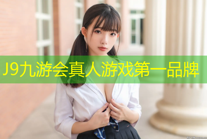 J9九游会官网：乒乓球台规定尺寸是多少