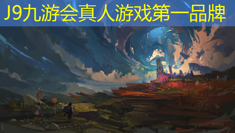 J9九游会官网登录入口：牡丹江网球网