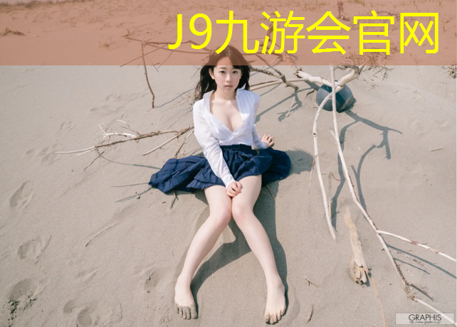 J9九游会真人游戏第一品牌：河池球场塑胶跑道