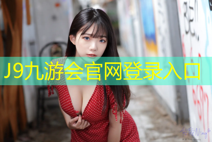 J9九游会官网：小学体操海绵垫动作要领