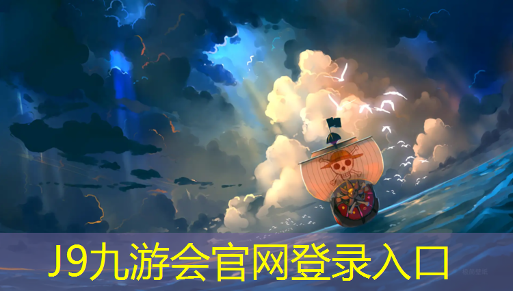J9九游会官网登录入口：巴塘塑胶跑道