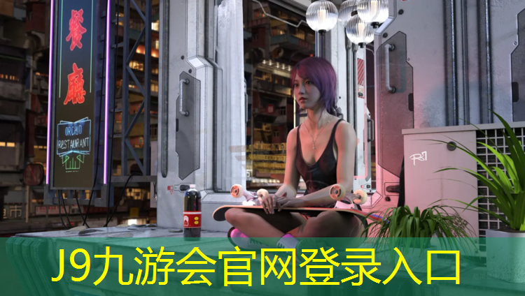 J9九游会真人游戏第一品牌：忻州工程塑胶跑道报价
