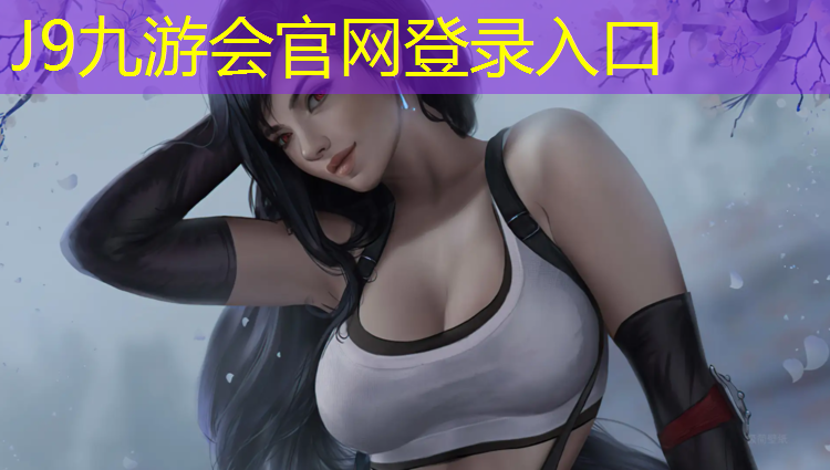 J9九游会官网：塑胶跑道属化工材料
