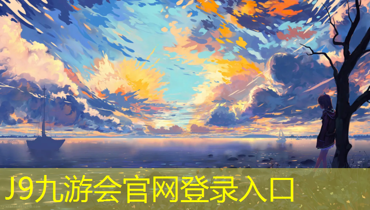 J9九游会官网登录入口：钟楼区复合型塑胶跑道