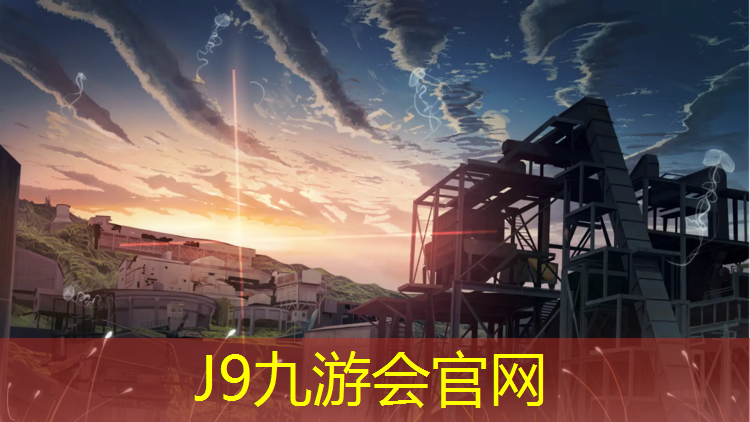 J9九游会官网：长清路边塑胶跑道