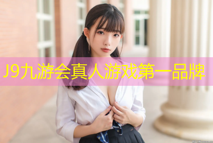 J9九游会官网登录入口：健身房室内蹦迪摇