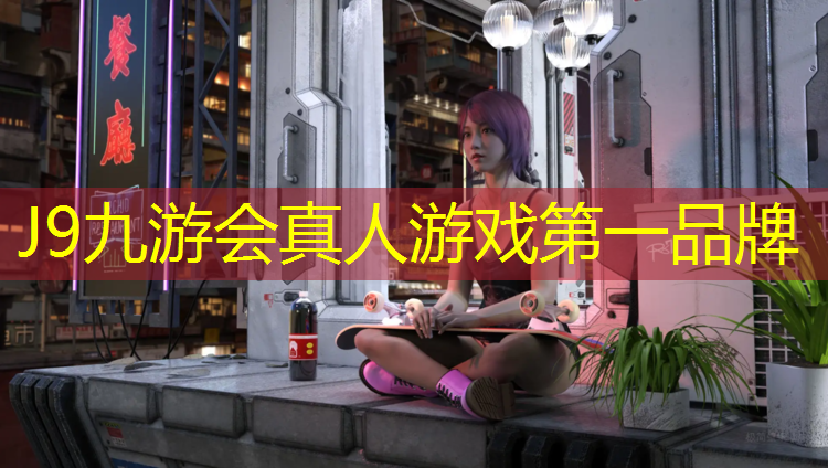 J9九游会官网：塑胶跑道送检期限