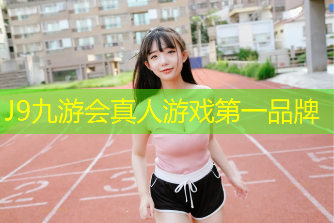 J9九游会官网登录入口：网球网王2云盘在线观看