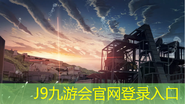 J9九游会官网登录入口：珠海塑胶跑道塑胶颗粒