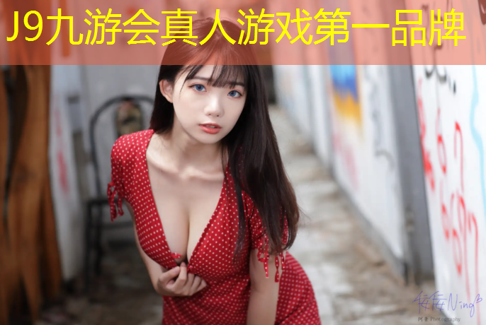 J9九游会官网登录入口：曲阜小区塑胶跑道改造