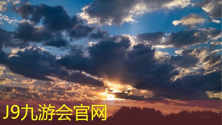 J9九游会真人游戏第一品牌：园洲有塑胶跑道吗_