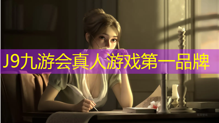 J9九游会真人游戏第一品牌：塑胶跑道穿高级跑鞋