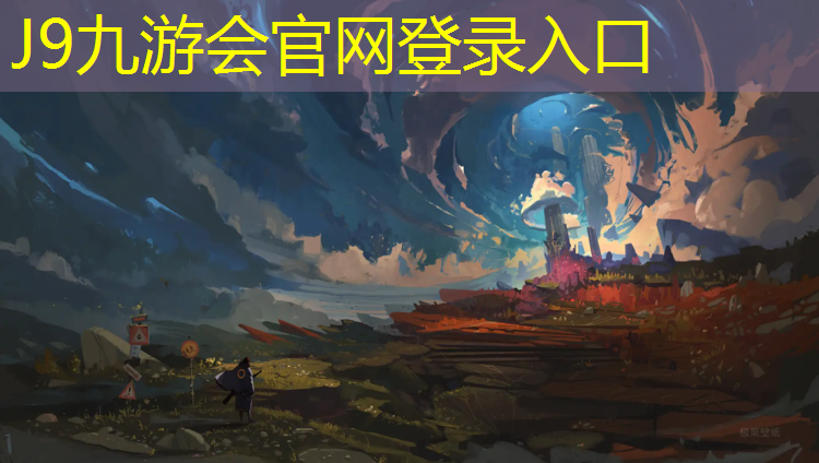 J9九游会真人游戏第一品牌：建塑胶跑道申请