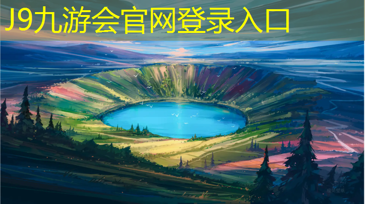 J9九游会官网登录入口：水头塑胶跑道施工