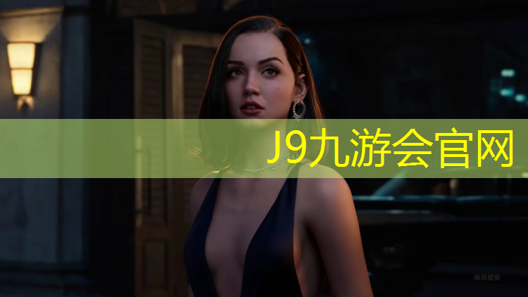 J9九游会真人游戏第一品牌：广汉混合型塑胶跑道