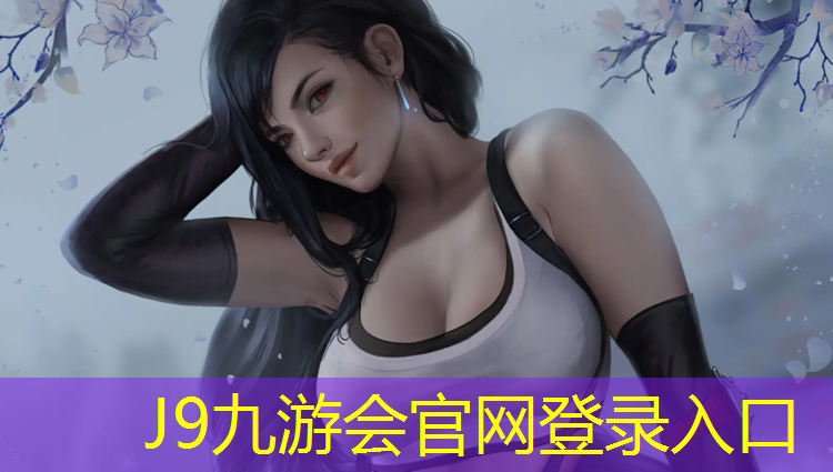 J9九游会官网登录入口：徐州小区塑胶跑道环保