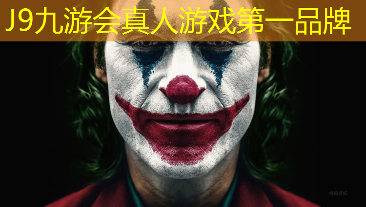 J9九游会官网登录入口：辽宁塑胶跑道优选企业
