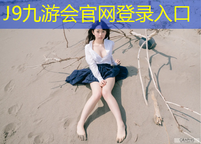 J9九游会真人游戏第一品牌：自己家做塑胶跑道