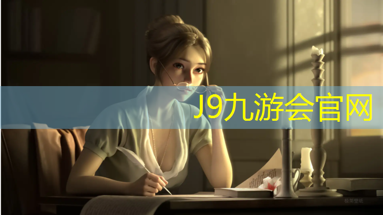 J9九游会真人游戏第一品牌：宁海哪个地方有塑胶跑道