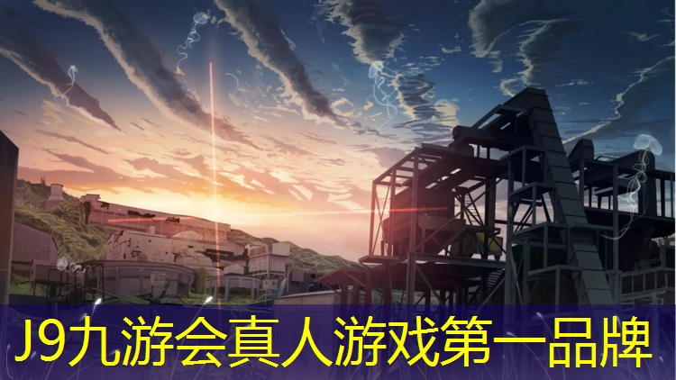 J9九游会官网：贵州塑胶跑道怎么样