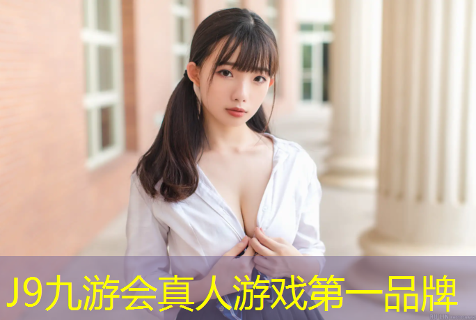 J9九游会真人游戏第一品牌：400米塑胶跑道主要材料
