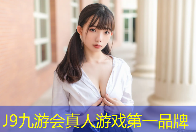 J9九游会真人游戏第一品牌：龙泉预制草坪塑胶跑道