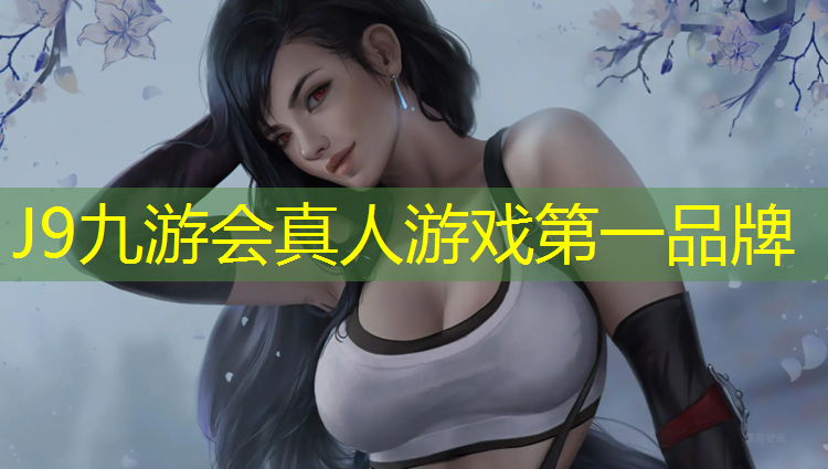 J9九游会真人游戏第一品牌：温州公园塑胶跑道贵吗_