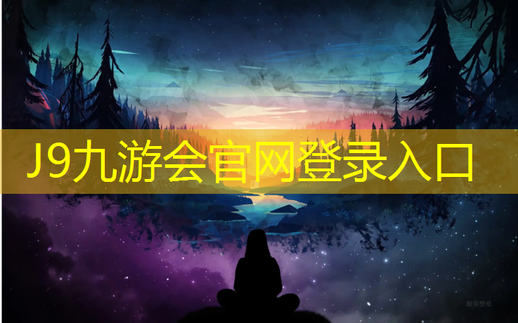 J9九游会真人游戏第一品牌：塑胶跑道切槽怎么切