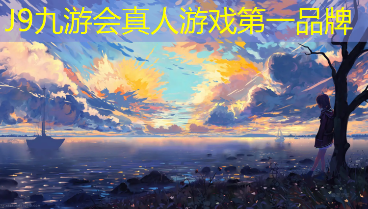 J9九游会真人游戏第一品牌：塑胶跑道材质加工成块