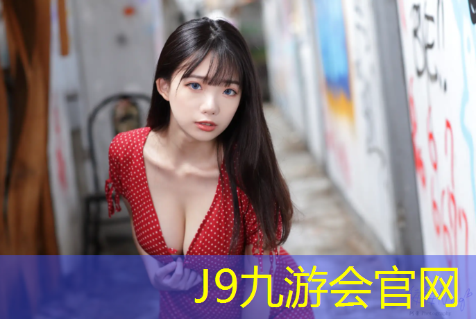 J9九游会真人游戏第一品牌：东兰塑胶跑道铲除