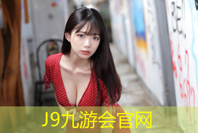 J9九游会官网登录入口：宣城塑胶跑道价钱表格