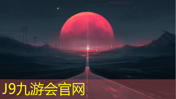 J9九游会官网登录入口：塑胶跑道一平多钱