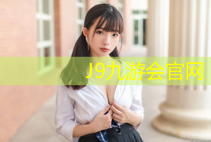 J9九游会真人游戏第一品牌：增城塑胶跑道采购信息
