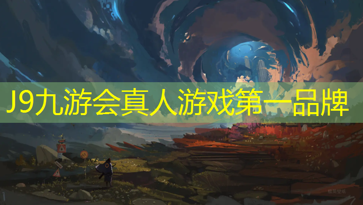 J9九游会官网：启东预制型塑胶跑道